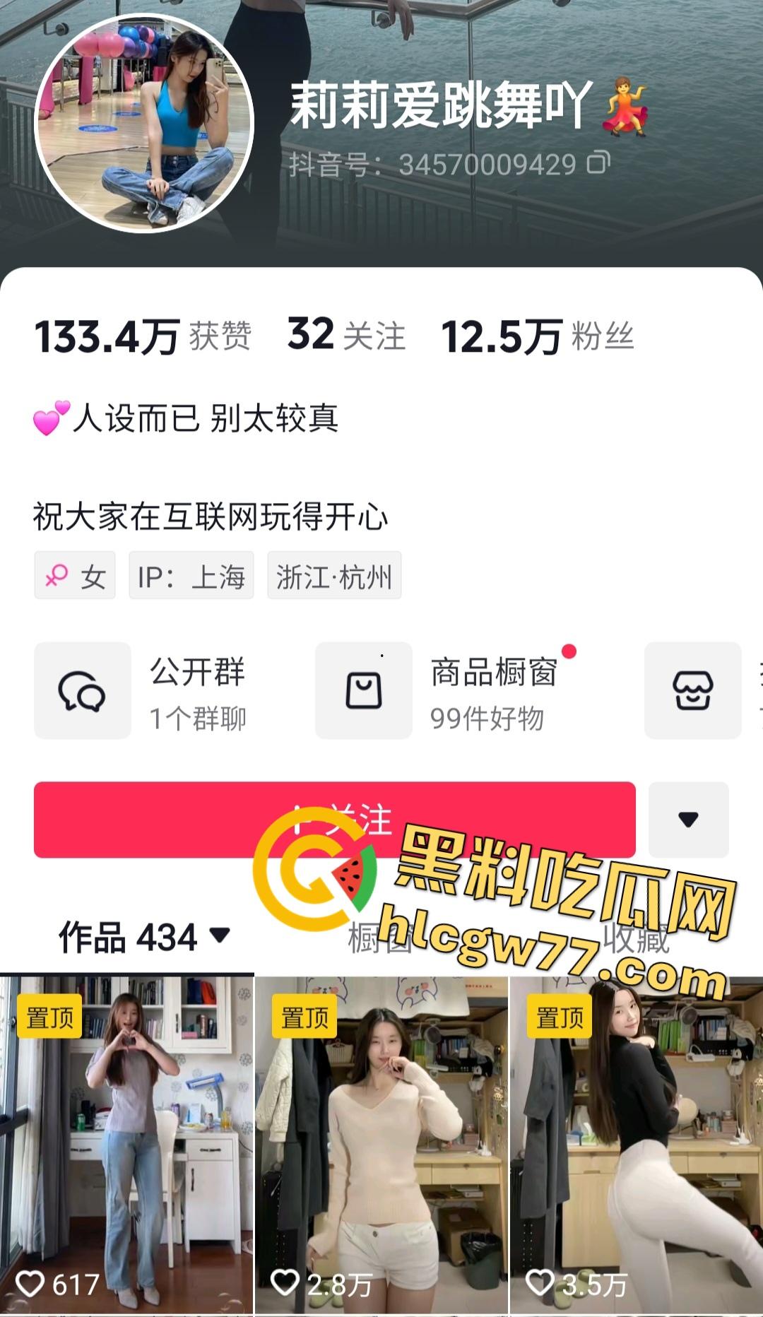 抖音【莉莉爱跳舞吖】被老板儿子当母狗!黑丝库里肉丝+狗链调教,初到社会的一节性课! 第1张 抖音【莉莉爱跳舞吖】被老板儿子当母狗!黑丝库里肉丝+狗链调教,初到社会的一节性课! 第1张