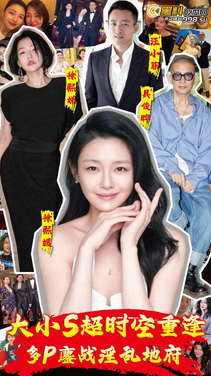 全集《大小S超时空重逢：多P鏖战淫乱地府》！  第1张