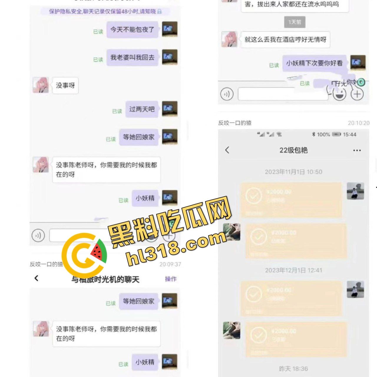 沧州职业技术学院大瓜，学生『包艳』与导师陈肖明出轨做爱视频曝光，师母怒了直接班级群公开不雅片！  第1张