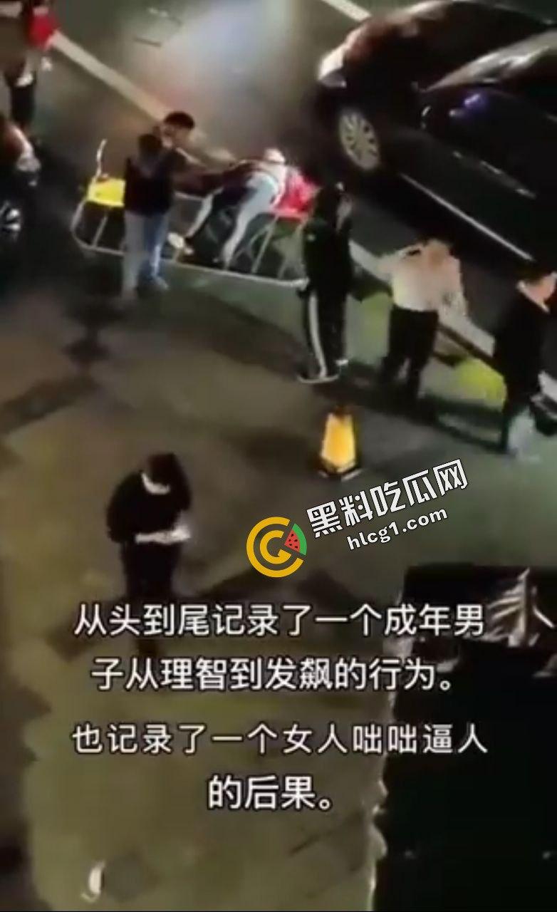 男女起冲突事件!一成年男子从理智到发飙 女子嚣张跋扈咄咄逼人 被打死不治身亡 第2张 男女起冲突事件!一成年男子从理智到发飙 女子嚣张跋扈咄咄逼人 被打死不治身亡 第2张