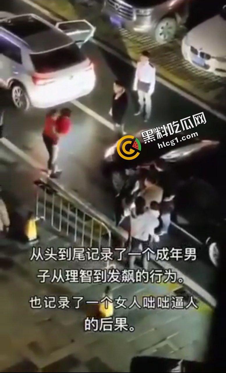 男女起冲突事件!一成年男子从理智到发飙 女子嚣张跋扈咄咄逼人 被打死不治身亡 第5张 男女起冲突事件!一成年男子从理智到发飙 女子嚣张跋扈咄咄逼人 被打死不治身亡 第5张