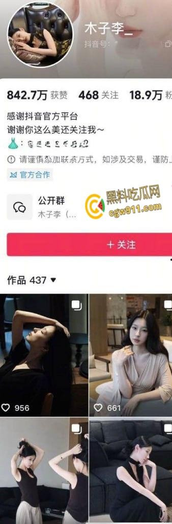 完美腰臀高颜值网红【木子李】被金主包养视频曝光，口交深喉骑乘榨精，无套内射让人血脉喷张！  第1张
