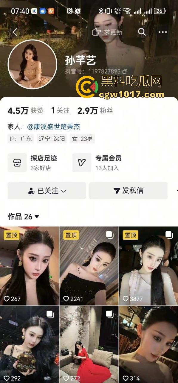 台球国家队选手【楚秉杰】婚内出轨【孙芊艺】致怀孕流产！为要赔偿直播曝光晒各种记录证明，狠人性爱视频也曝光！  第2张