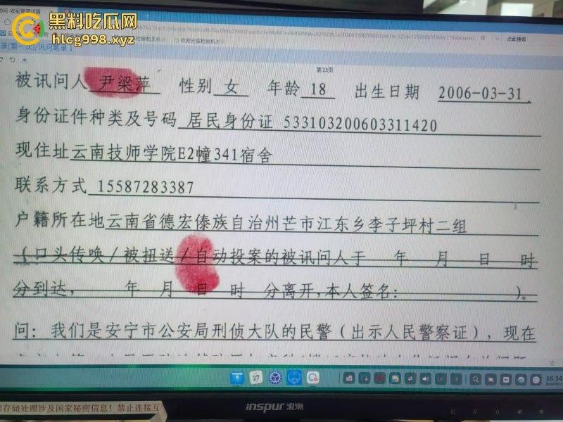 安宁18岁少女【尹梁萍】怀孕怕人发现竟亲手将孩子分尸 割头细节把警察都吓傻了  第2张