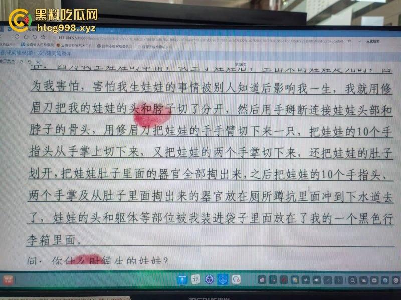 安宁18岁少女【尹梁萍】怀孕怕人发现竟亲手将孩子分尸 割头细节把警察都吓傻了  第4张