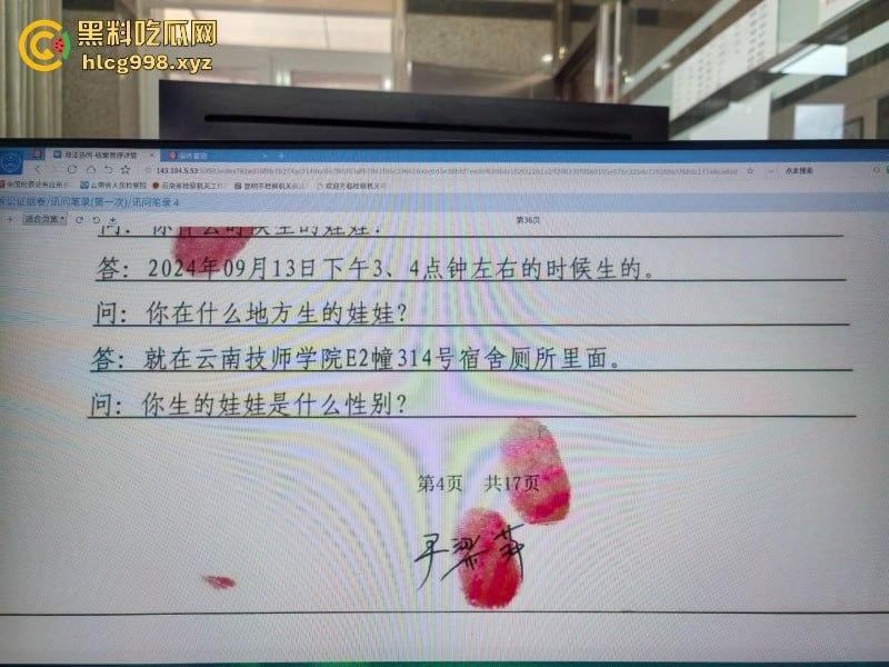 安宁18岁少女【尹梁萍】怀孕怕人发现竟亲手将孩子分尸 割头细节把警察都吓傻了  第5张