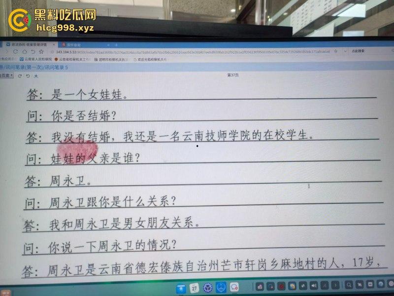 安宁18岁少女【尹梁萍】怀孕怕人发现竟亲手将孩子分尸 割头细节把警察都吓傻了  第6张