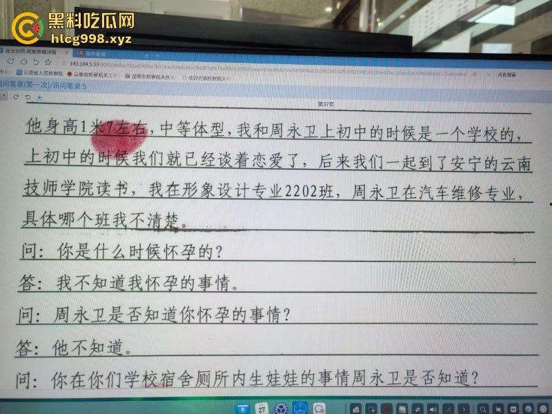 安宁18岁少女【尹梁萍】怀孕怕人发现竟亲手将孩子分尸 割头细节把警察都吓傻了  第7张