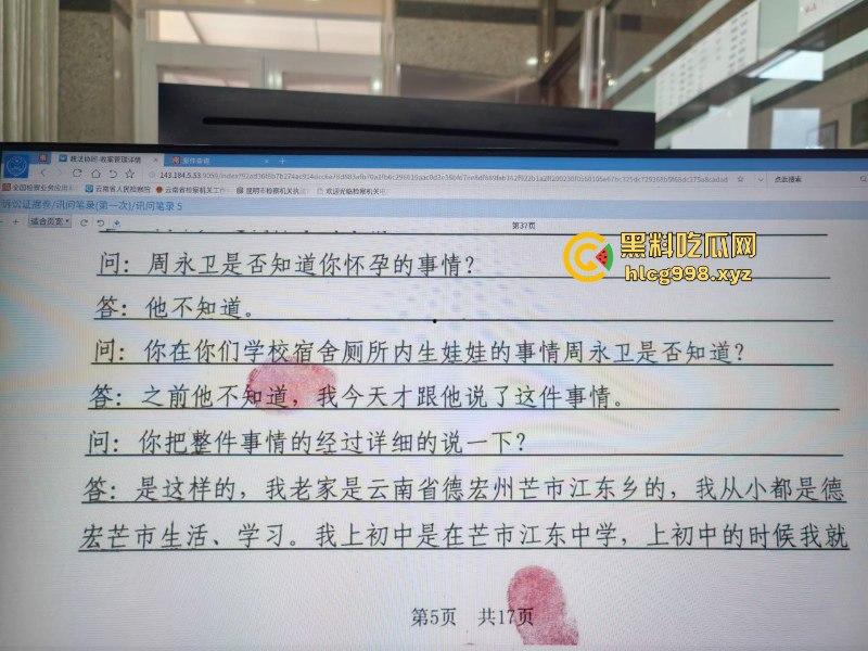 安宁18岁少女【尹梁萍】怀孕怕人发现竟亲手将孩子分尸 割头细节把警察都吓傻了  第8张