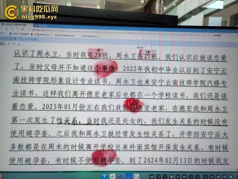 安宁18岁少女【尹梁萍】怀孕怕人发现竟亲手将孩子分尸 割头细节把警察都吓傻了  第9张