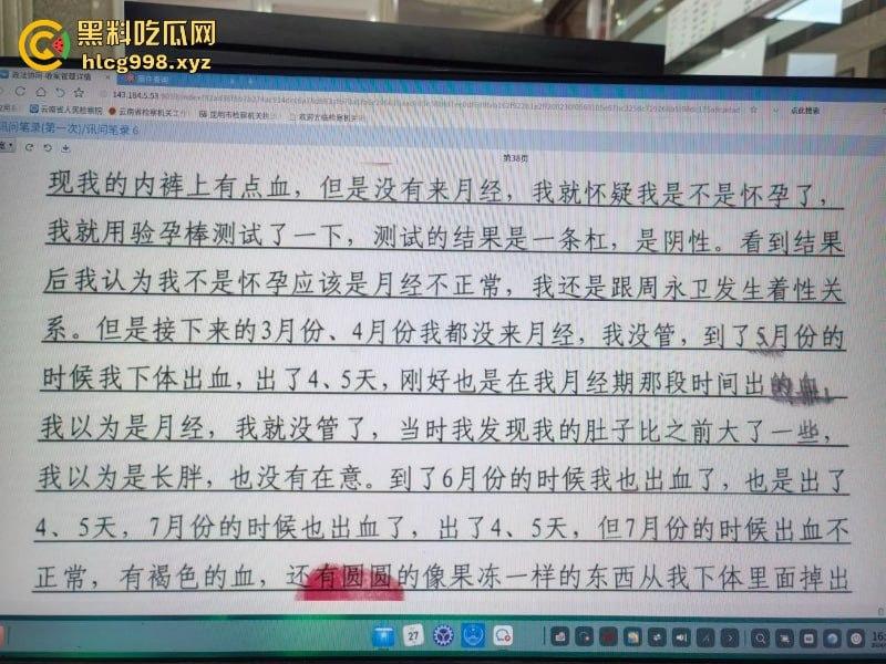 安宁18岁少女【尹梁萍】怀孕怕人发现竟亲手将孩子分尸 割头细节把警察都吓傻了  第10张