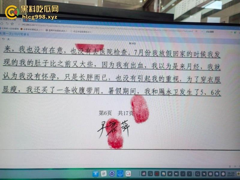 安宁18岁少女【尹梁萍】怀孕怕人发现竟亲手将孩子分尸 割头细节把警察都吓傻了  第11张