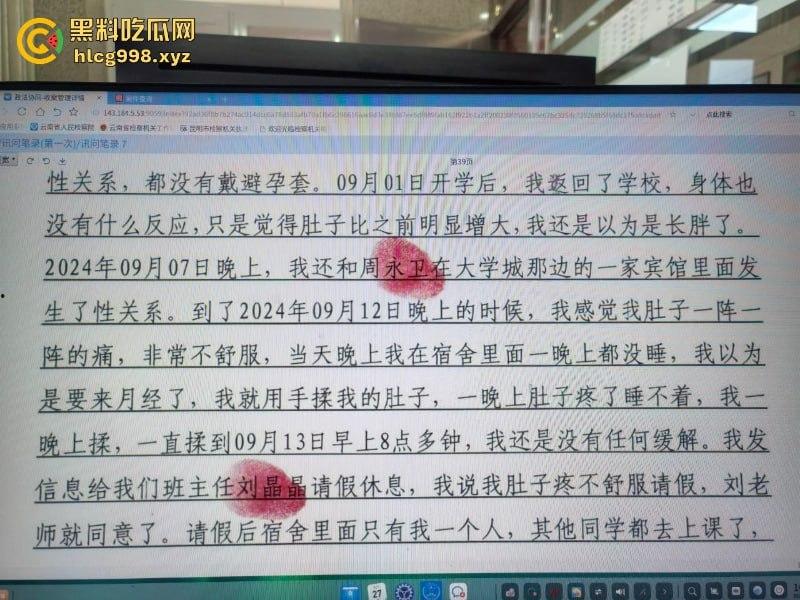 安宁18岁少女【尹梁萍】怀孕怕人发现竟亲手将孩子分尸 割头细节把警察都吓傻了  第12张