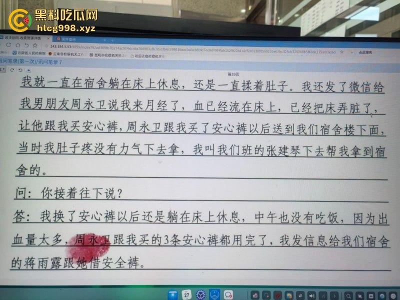 安宁18岁少女【尹梁萍】怀孕怕人发现竟亲手将孩子分尸 割头细节把警察都吓傻了  第13张