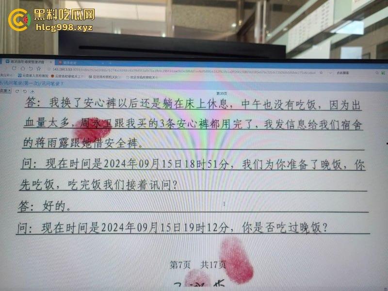 安宁18岁少女【尹梁萍】怀孕怕人发现竟亲手将孩子分尸 割头细节把警察都吓傻了  第14张