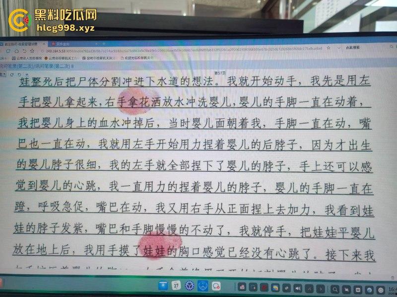安宁18岁少女【尹梁萍】怀孕怕人发现竟亲手将孩子分尸 割头细节把警察都吓傻了  第15张