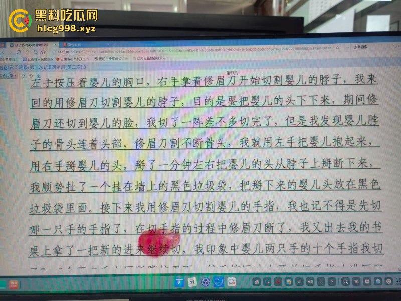 安宁18岁少女【尹梁萍】怀孕怕人发现竟亲手将孩子分尸 割头细节把警察都吓傻了  第16张