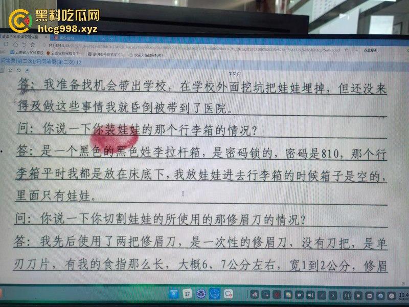 安宁18岁少女【尹梁萍】怀孕怕人发现竟亲手将孩子分尸 割头细节把警察都吓傻了  第17张