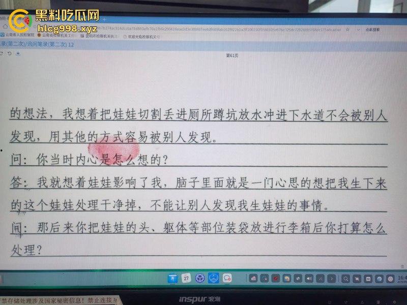 安宁18岁少女【尹梁萍】怀孕怕人发现竟亲手将孩子分尸 割头细节把警察都吓傻了  第18张