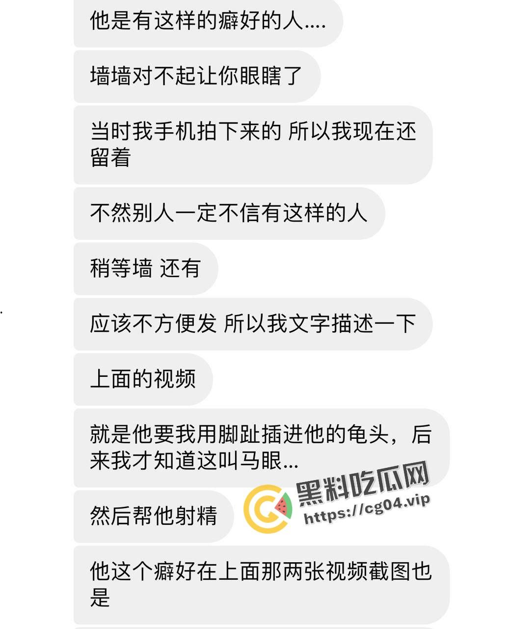 加州大学女博士曝光情夫 脚趾插龟头 吸冰毒钢棒插马眼  蚂蚁咬龟头 第1张