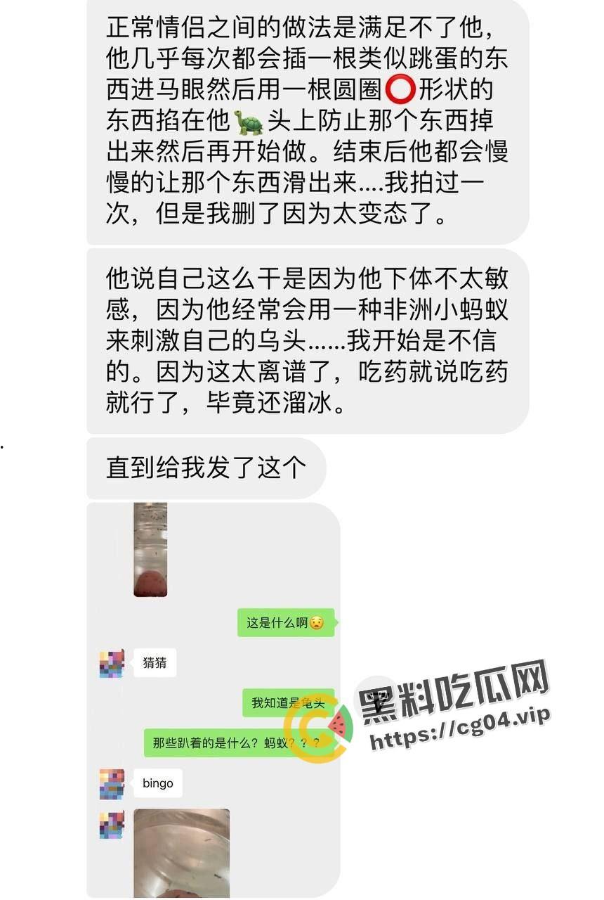 加州大学女博士曝光情夫 脚趾插龟头 吸冰毒钢棒插马眼  蚂蚁咬龟头 第2张