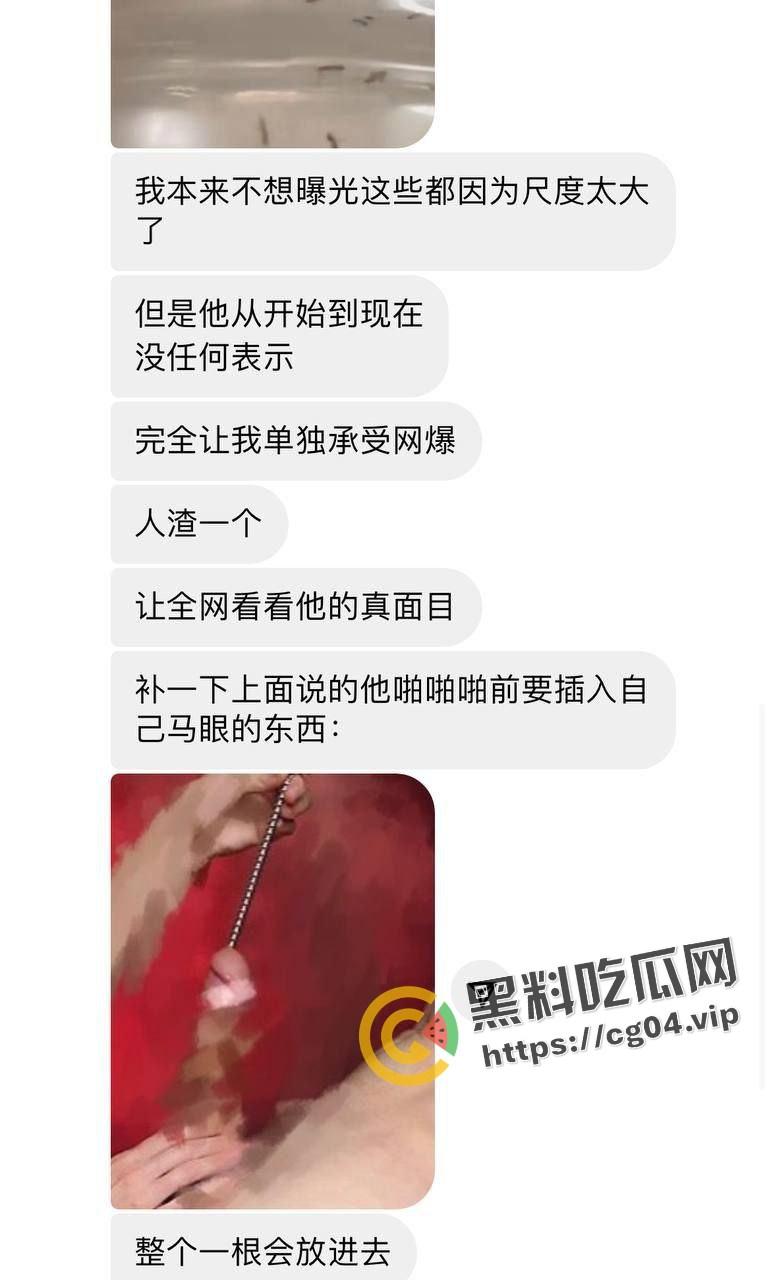 加州大学女博士曝光情夫 脚趾插龟头 吸冰毒钢棒插马眼  蚂蚁咬龟头 第3张