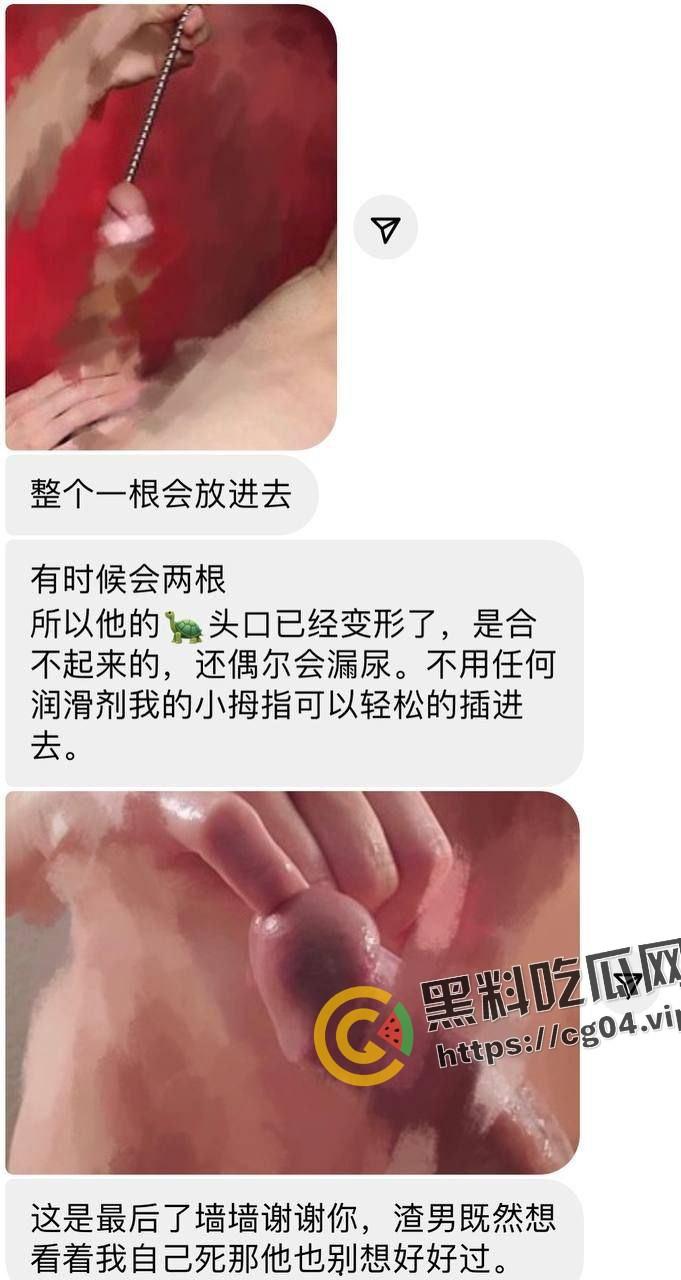 加州大学女博士曝光情夫 脚趾插龟头 吸冰毒钢棒插马眼  蚂蚁咬龟头 第4张