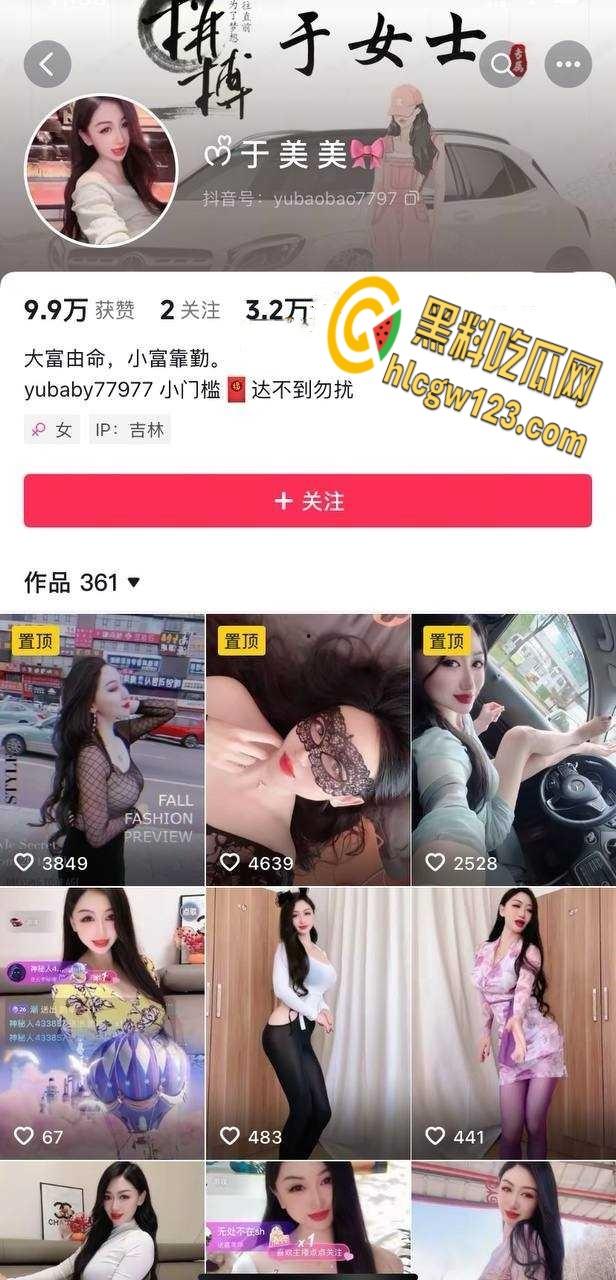 巨乳网红【于掌柜】， 自慰视频情趣内衣，假鸡巴自慰淫荡又饥渴！  第1张
