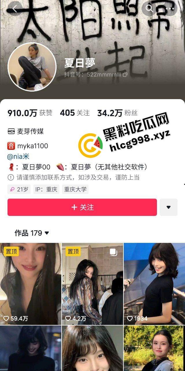 抖音短发女神 麦芽传媒女网红『夏日萝』与金主爸爸合作后 带去酒店多体位爆干！独家曝光流出！  第2张