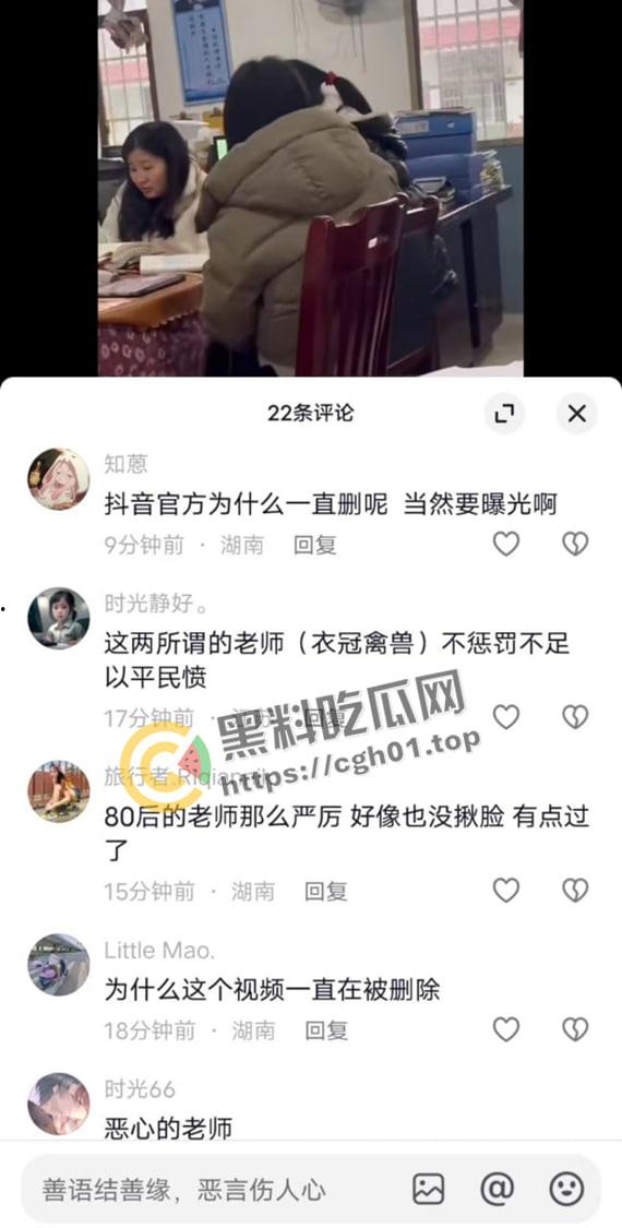 湖南湘潭栗山镇金泉学校老师打骂学生事件 官方回应已停职 然而拍摄视频者受到威胁  第6张
