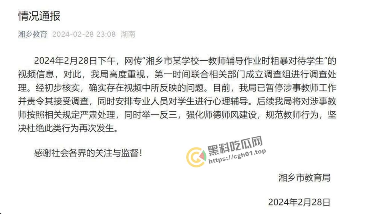 湖南湘潭栗山镇金泉学校老师打骂学生事件 官方回应已停职 然而拍摄视频者受到威胁  第7张