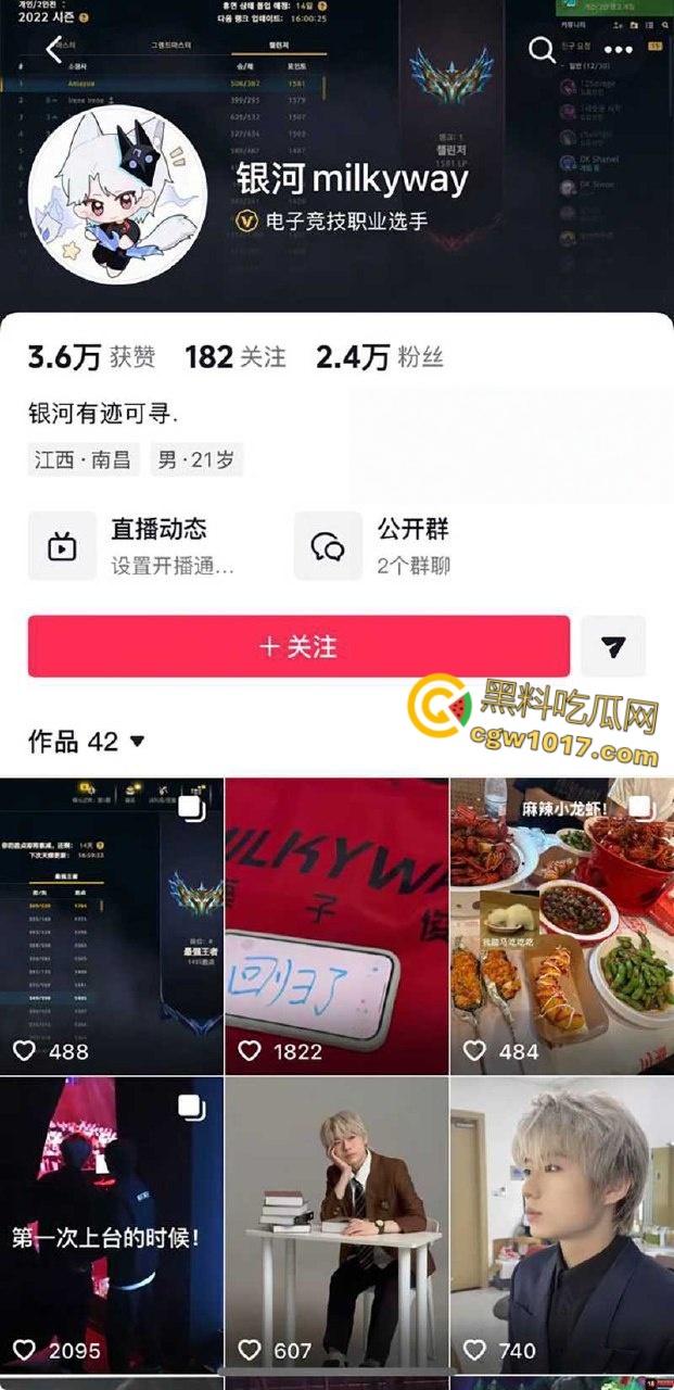 电竞圈大瓜！FPX前打野milkyway，多次无套爆肏女粉被曝光，女粉发长文晒聊天记录哭诉，第一视角做爱视频曝光！  第1张