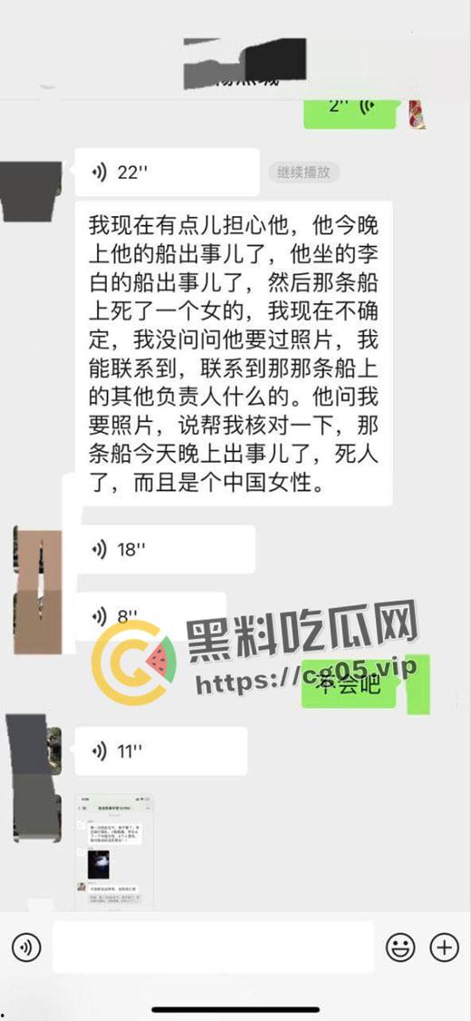 湖北老乡走线失败 在途中发生撞船事故身亡 美国梦就此破碎  第2张