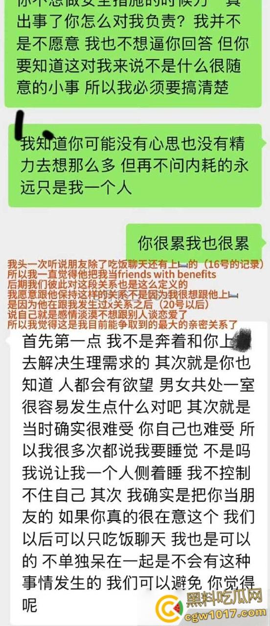 电竞圈大瓜！FPX前打野milkyway，多次无套爆肏女粉被曝光，女粉发长文晒聊天记录哭诉，第一视角做爱视频曝光！  第4张