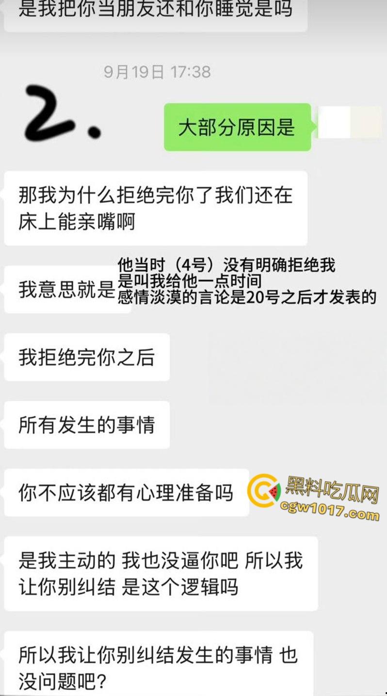 电竞圈大瓜！FPX前打野milkyway，多次无套爆肏女粉被曝光，女粉发长文晒聊天记录哭诉，第一视角做爱视频曝光！  第5张