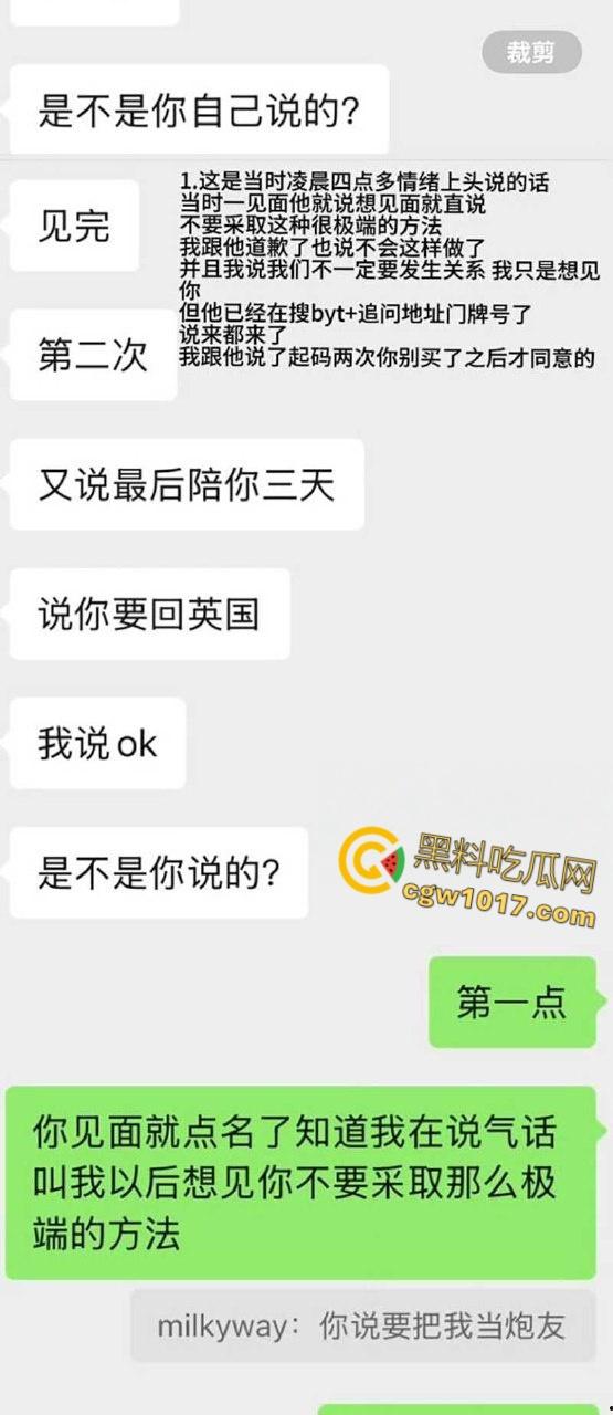 电竞圈大瓜！FPX前打野milkyway，多次无套爆肏女粉被曝光，女粉发长文晒聊天记录哭诉，第一视角做爱视频曝光！  第7张