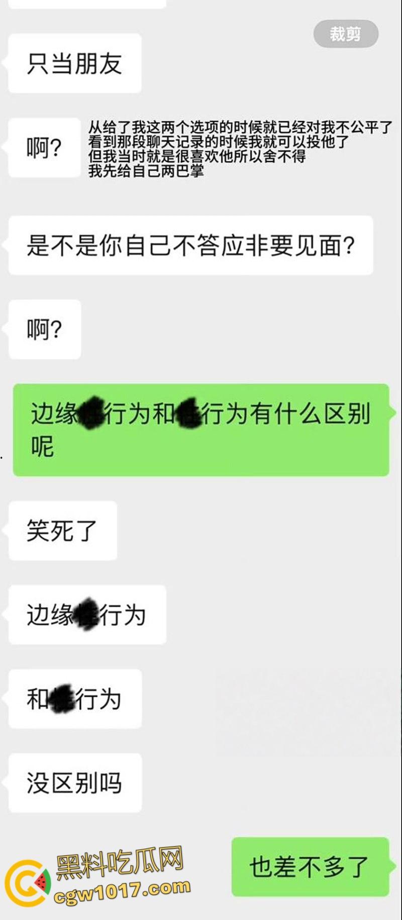 电竞圈大瓜！FPX前打野milkyway，多次无套爆肏女粉被曝光，女粉发长文晒聊天记录哭诉，第一视角做爱视频曝光！  第8张