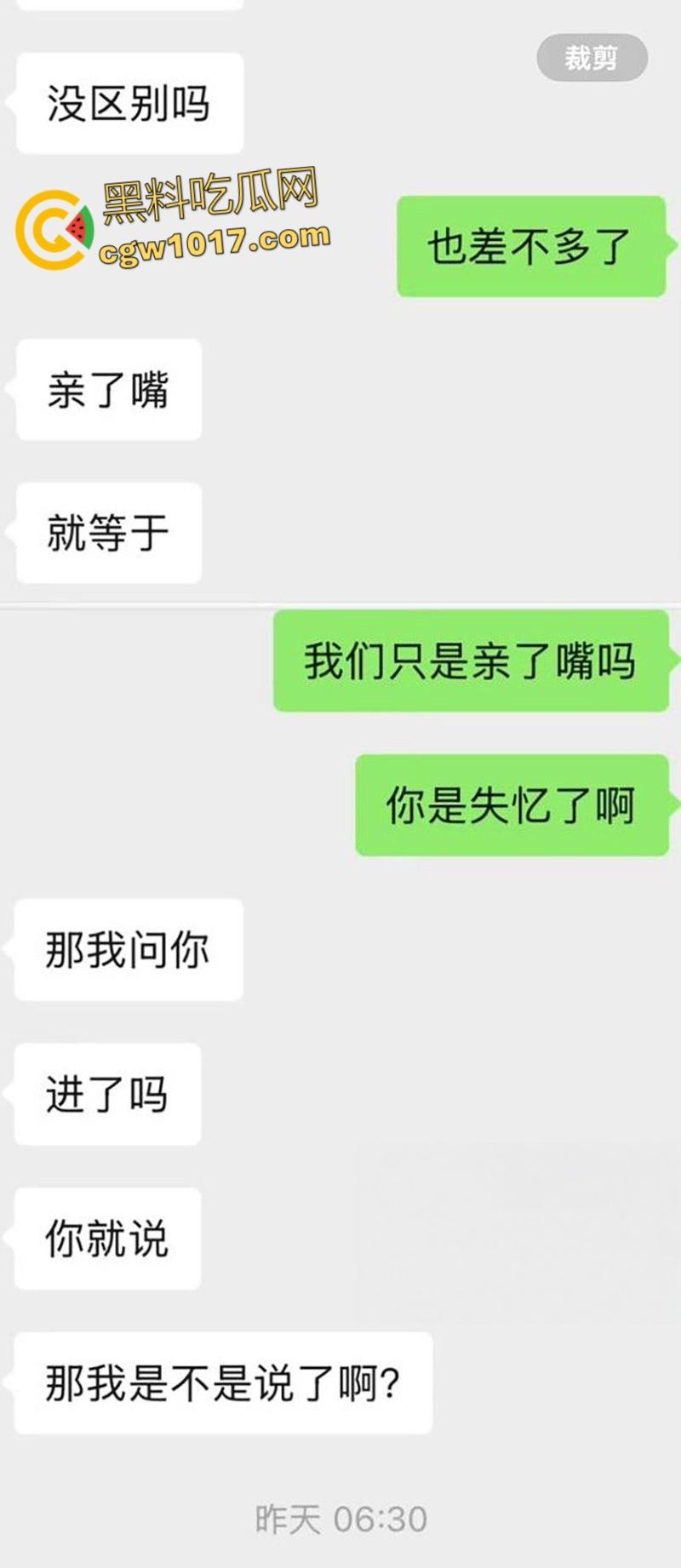 电竞圈大瓜！FPX前打野milkyway，多次无套爆肏女粉被曝光，女粉发长文晒聊天记录哭诉，第一视角做爱视频曝光！  第9张