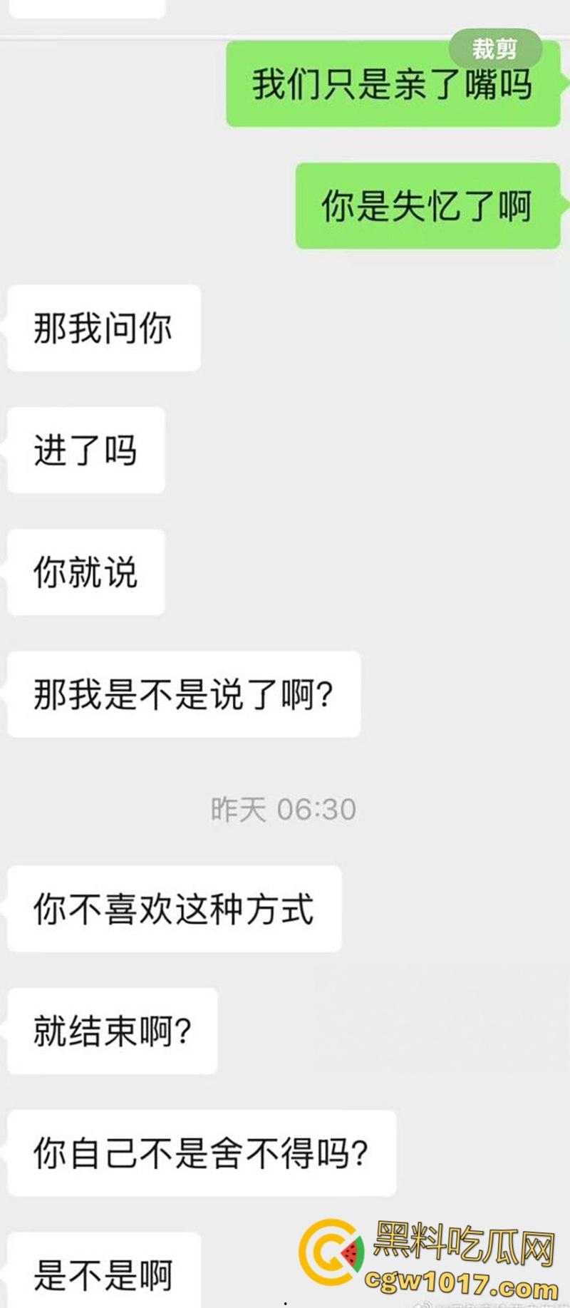 电竞圈大瓜！FPX前打野milkyway，多次无套爆肏女粉被曝光，女粉发长文晒聊天记录哭诉，第一视角做爱视频曝光！  第10张