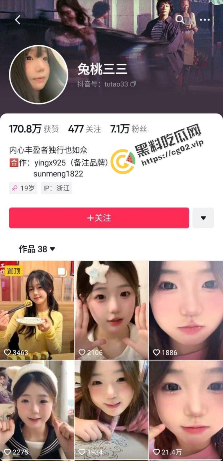 抖音 兔桃 巨乳妹子 红包福利视频流出  这小肉手证明了事情并不简单 第2张