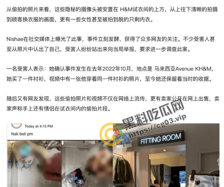 马来西亚 H&M店面被爆出恶行偷拍事件 惊现情侣试衣间啪啪  还是穆斯林的女性 第3张