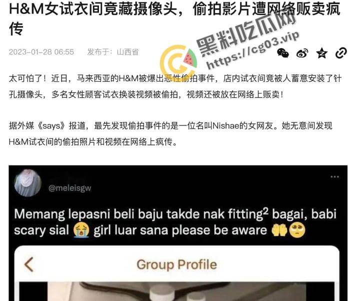 马来西亚 H&M店面被爆出恶行偷拍事件 惊现情侣试衣间啪啪  还是穆斯林的女性 第4张