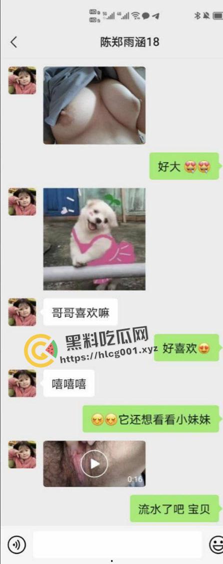 江苏母狗【郑雨涵】自慰都能白浆四溢 被扣的时候水如泉涌 现在大学生都这么骚了吗  第4张