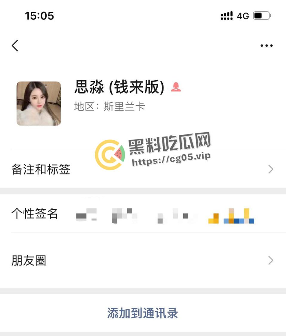 小白脸捉奸卖淫给自己钱花的女朋友 还报警把人抓了再朋友圈曝光  吃完饭把锅砸了 有原则 但不多 第1张