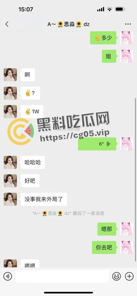 小白脸捉奸卖淫给自己钱花的女朋友 还报警把人抓了再朋友圈曝光  吃完饭把锅砸了 有原则 但不多 第2张