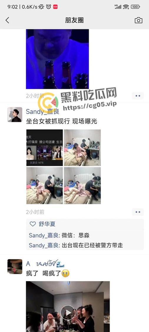 小白脸捉奸卖淫给自己钱花的女朋友 还报警把人抓了再朋友圈曝光  吃完饭把锅砸了 有原则 但不多 第5张