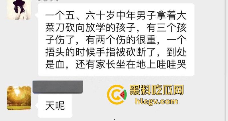没人性！北京海淀区男子当街砍人报复社会 专挑孩子下手 现场血腥惨烈视频曝光  第3张