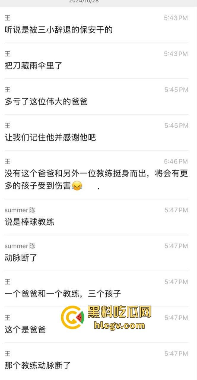 没人性！北京海淀区男子当街砍人报复社会 专挑孩子下手 现场血腥惨烈视频曝光  第6张