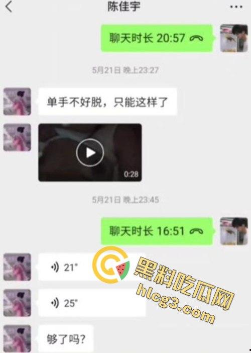 南昌大学汉语言文学专业学妹『陈佳宇』网聊调教视频流出！掰逼自慰娇喘求插！聊天记录泄密！  第1张