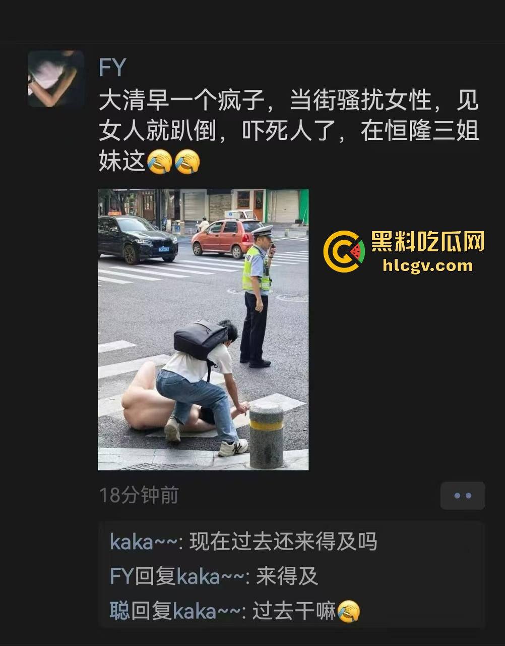 瓜友爆料大早上惊现裸奔疯子！当街骚扰女性，帽子叔叔出马才把他制服！  第1张